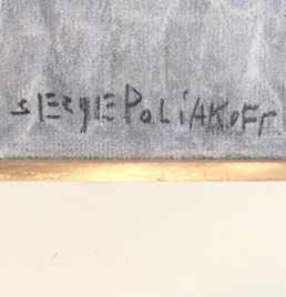 signature de Serge Poliakoff extraite du tableau composition abstraite